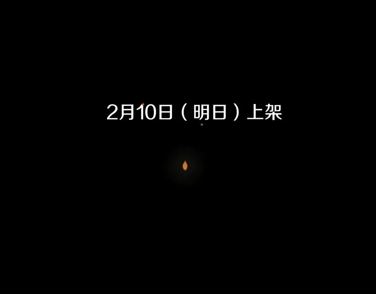 《须弥千愿卷》序章 神秘公馆 第33页