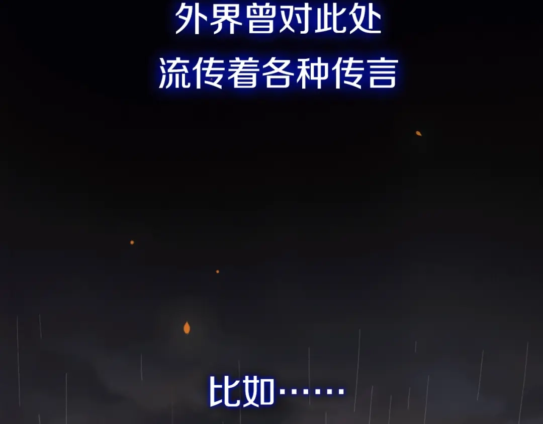 《须弥千愿卷》序章 神秘公馆 第6页