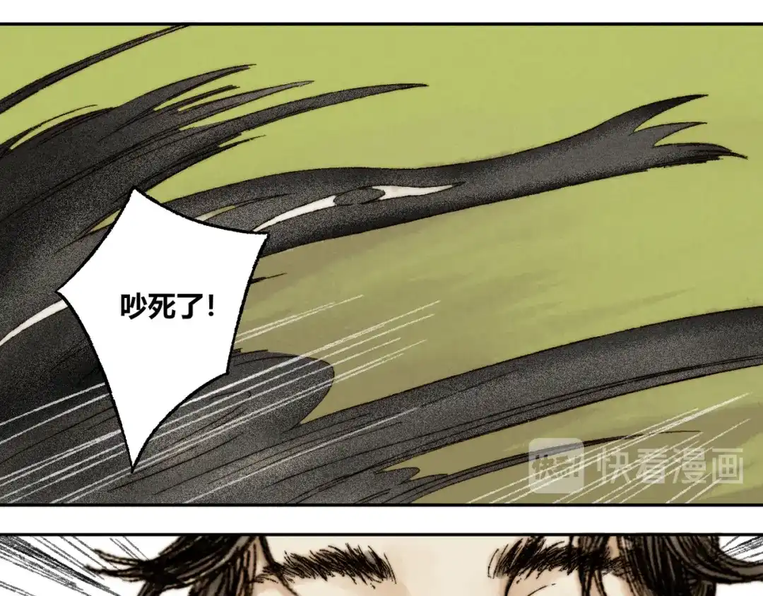 《须弥千愿卷》第9话 进展 第9页