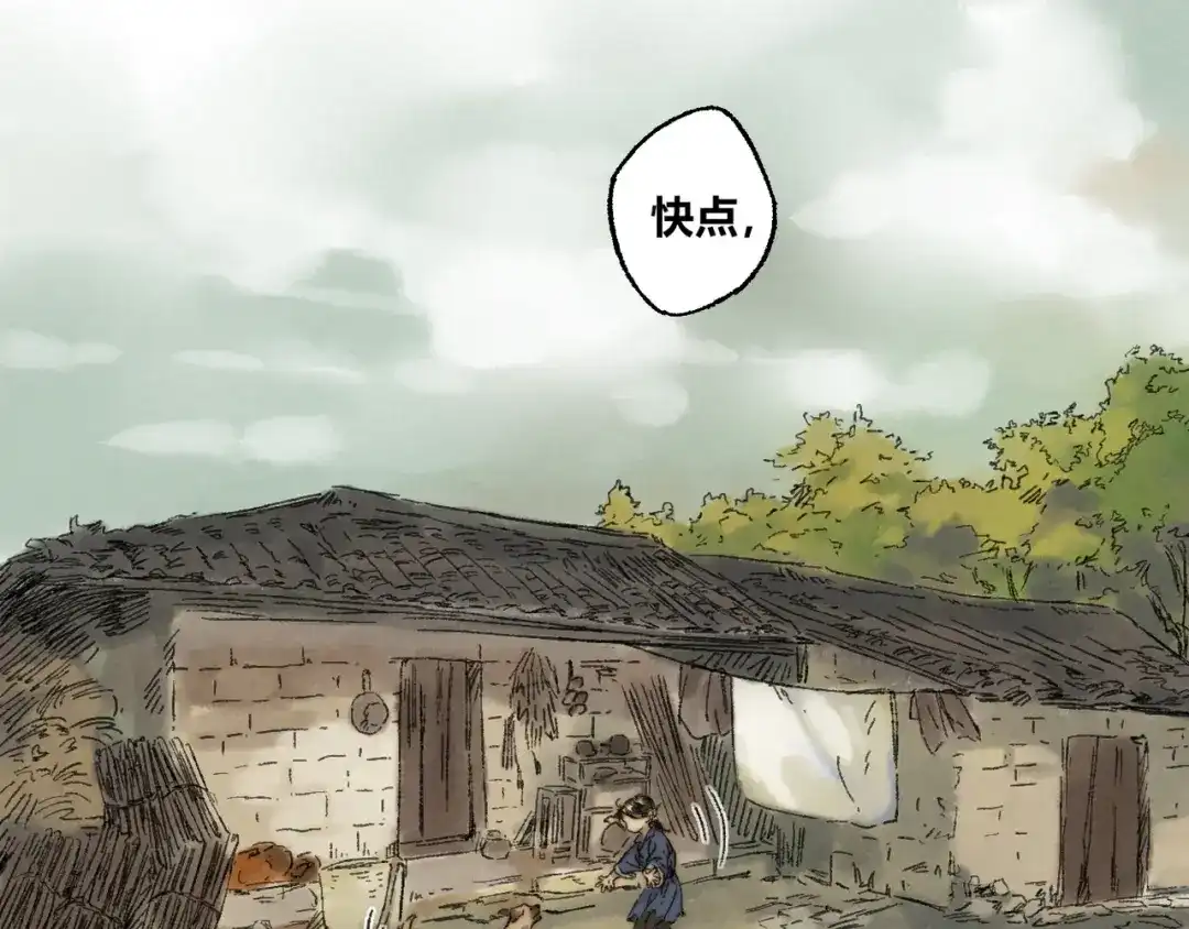 《须弥千愿卷》第9话 进展 第41页