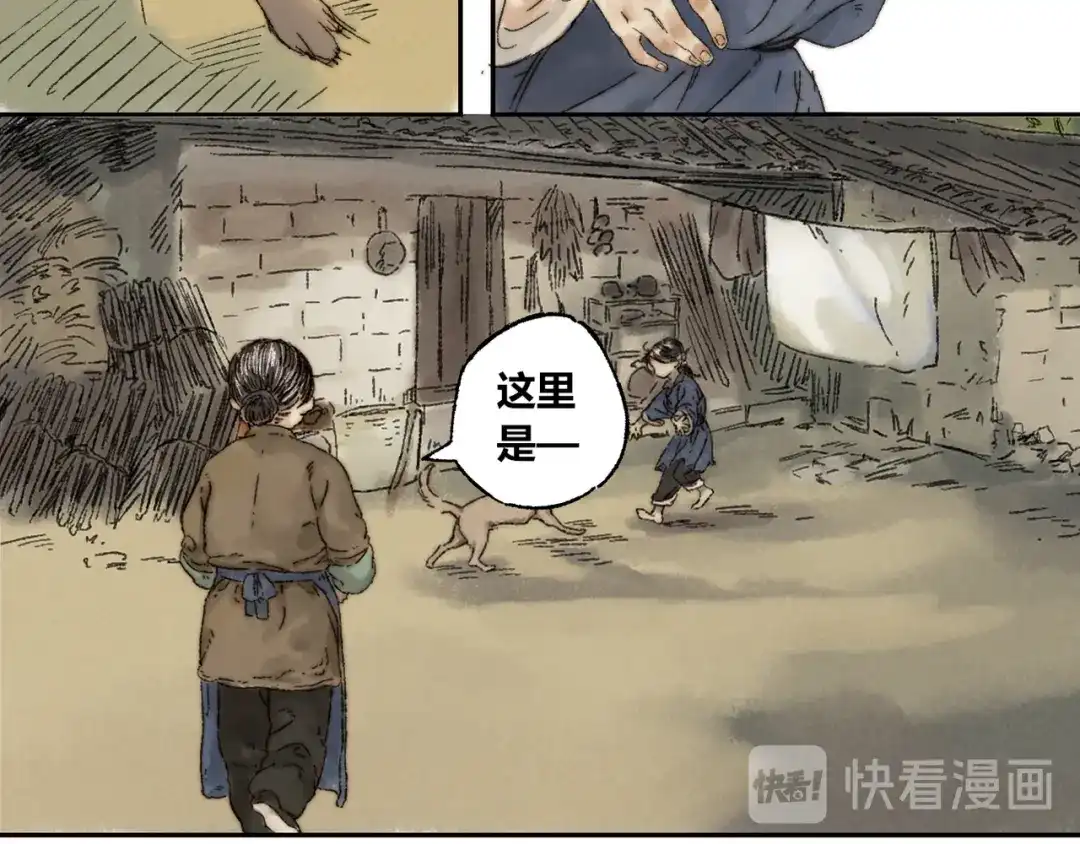 《须弥千愿卷》第9话 进展 第45页