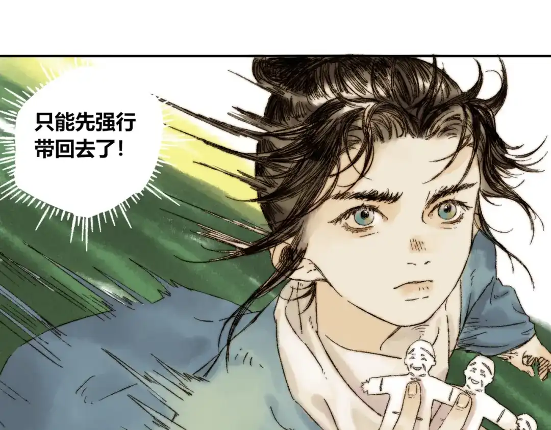 《须弥千愿卷》第9话 进展 第29页