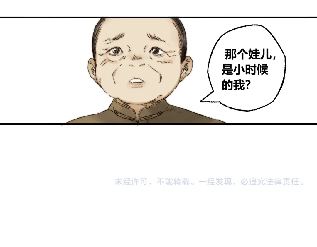 《须弥千愿卷》第9话 进展 第46页