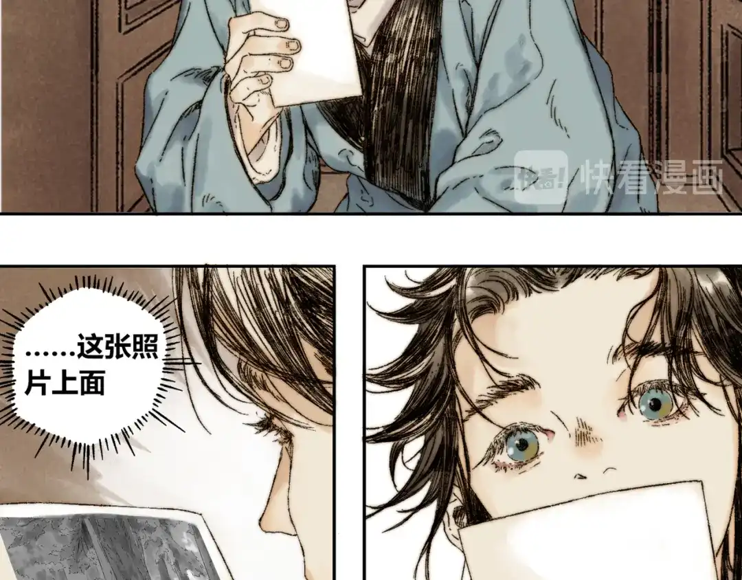 《须弥千愿卷》第9话 进展 第14页