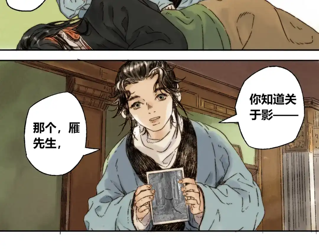 《须弥千愿卷》第9话 进展 第7页