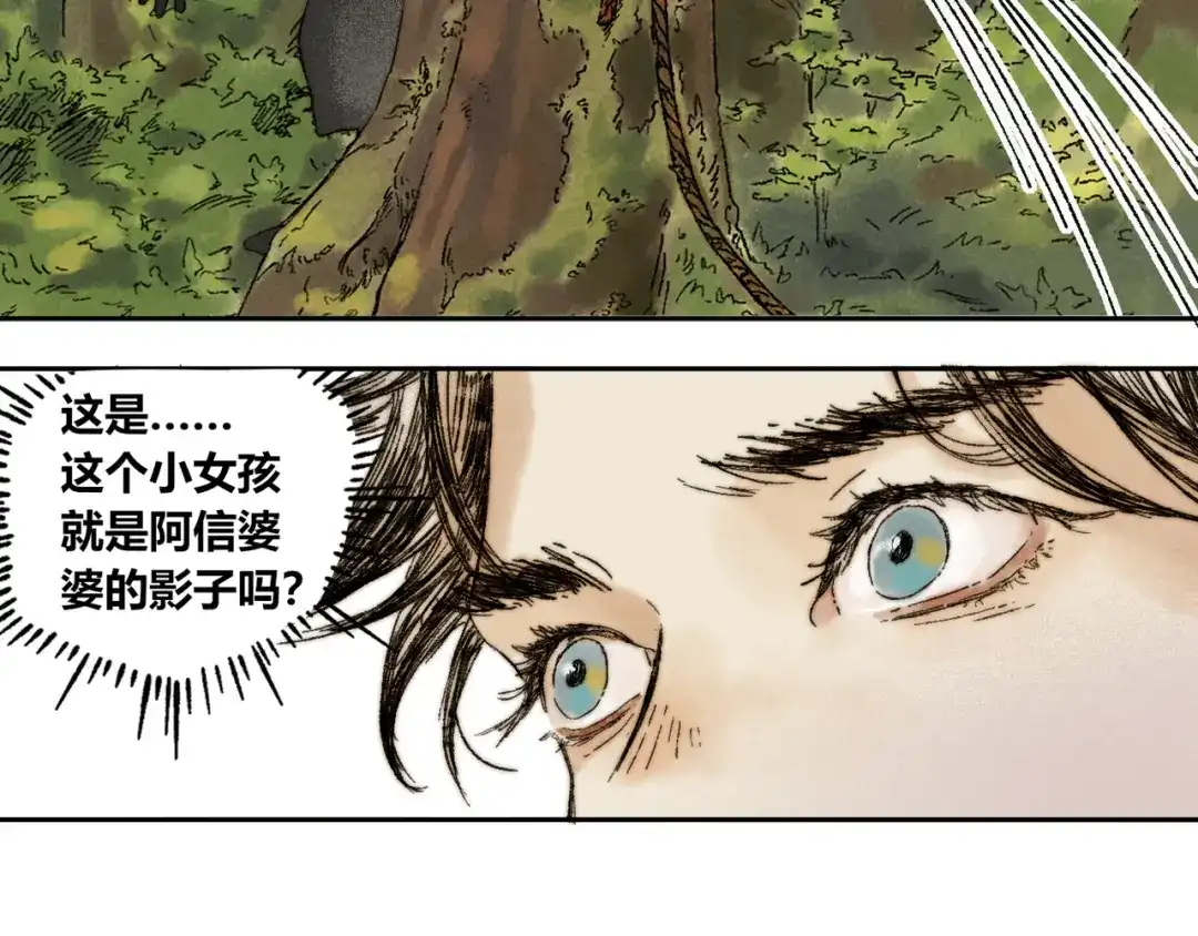 《须弥千愿卷》第9话 进展 第24页