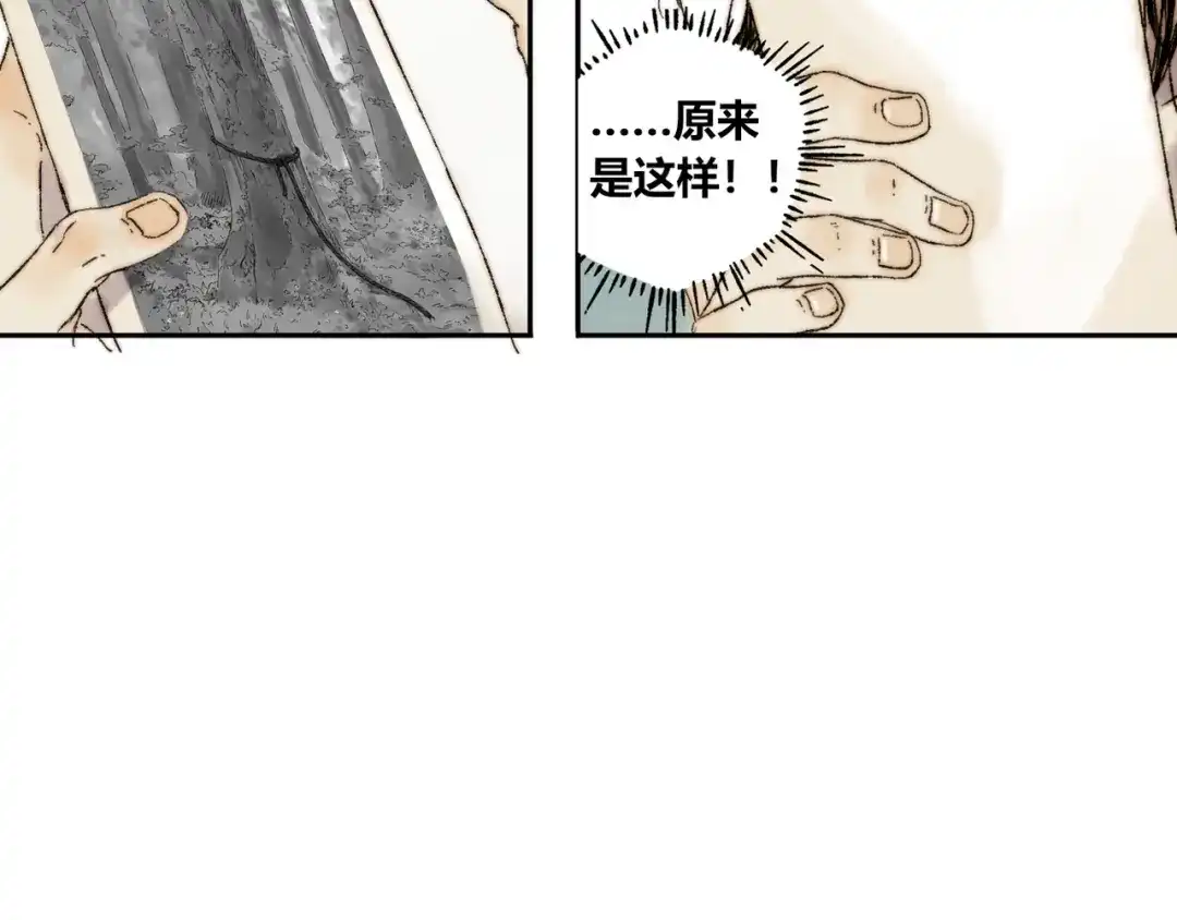 《须弥千愿卷》第9话 进展 第15页