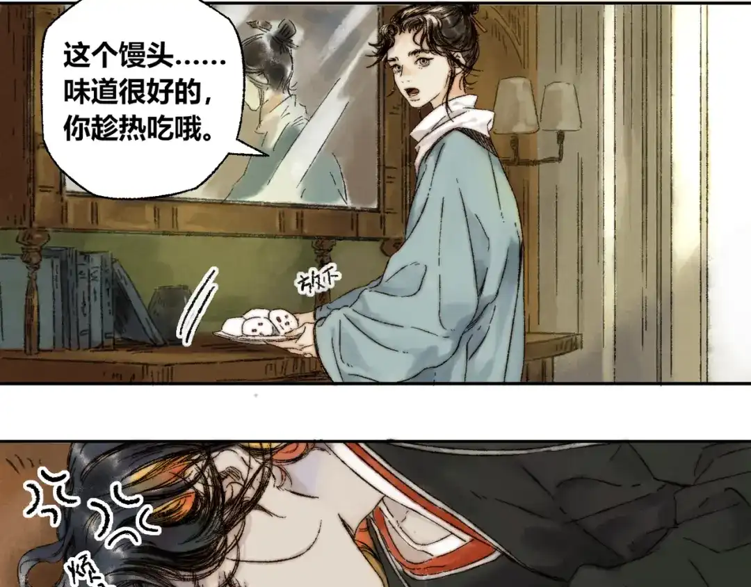 《须弥千愿卷》第9话 进展 第4页