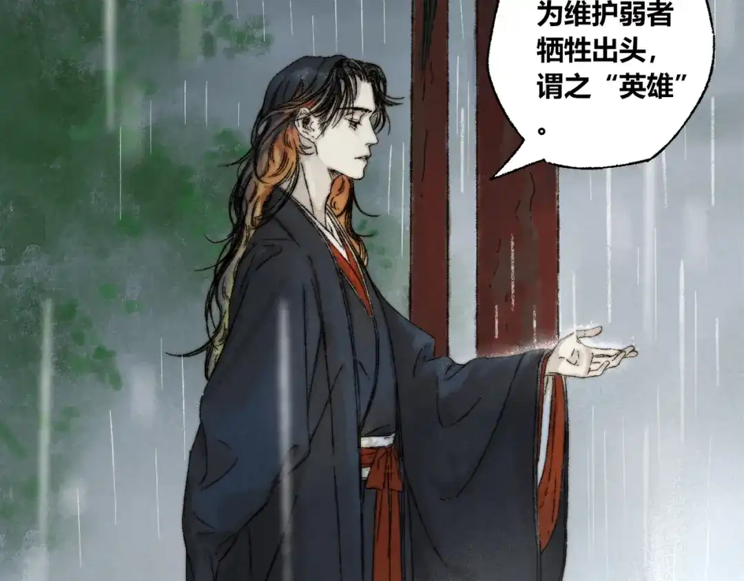 《须弥千愿卷》第11话：轻鹿 第22页