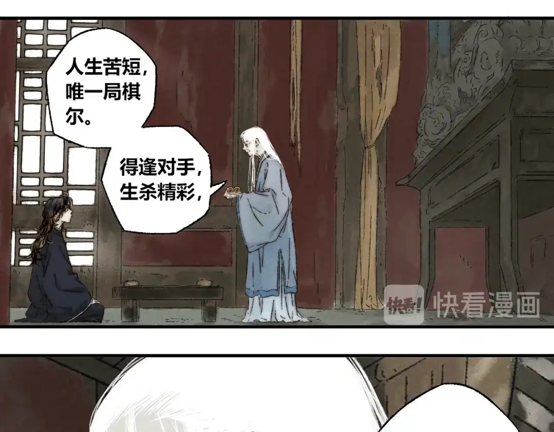 《须弥千愿卷》第11话：轻鹿 第93页
