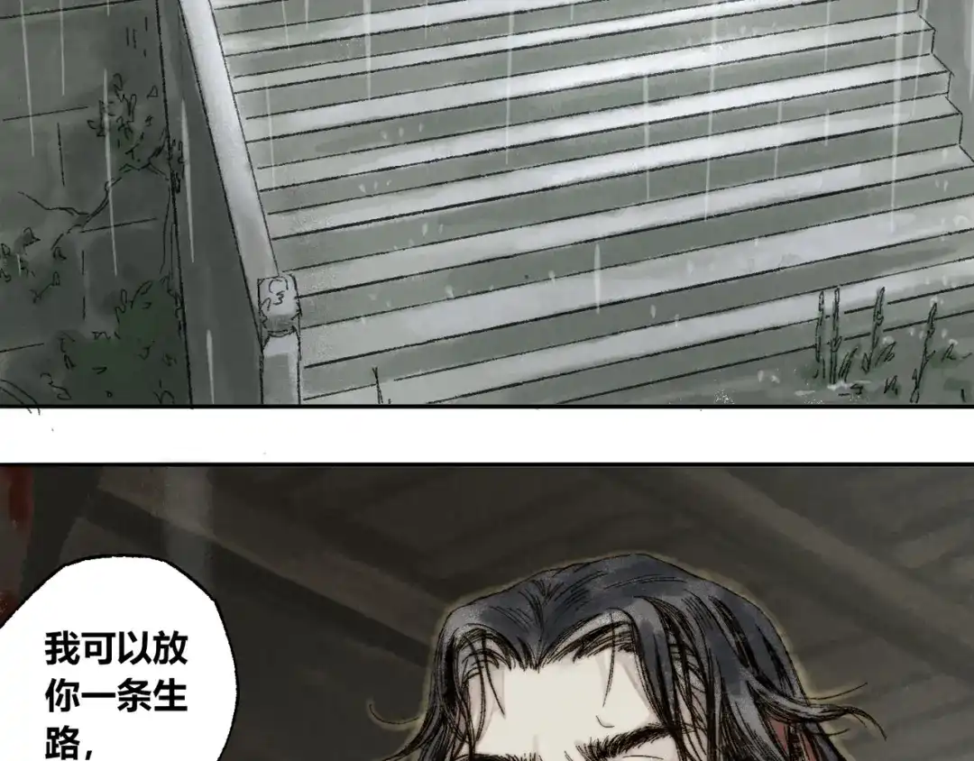 《须弥千愿卷》第11话：轻鹿 第36页