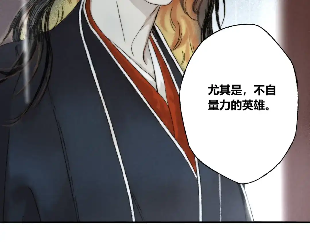 《须弥千愿卷》第11话：轻鹿 第25页