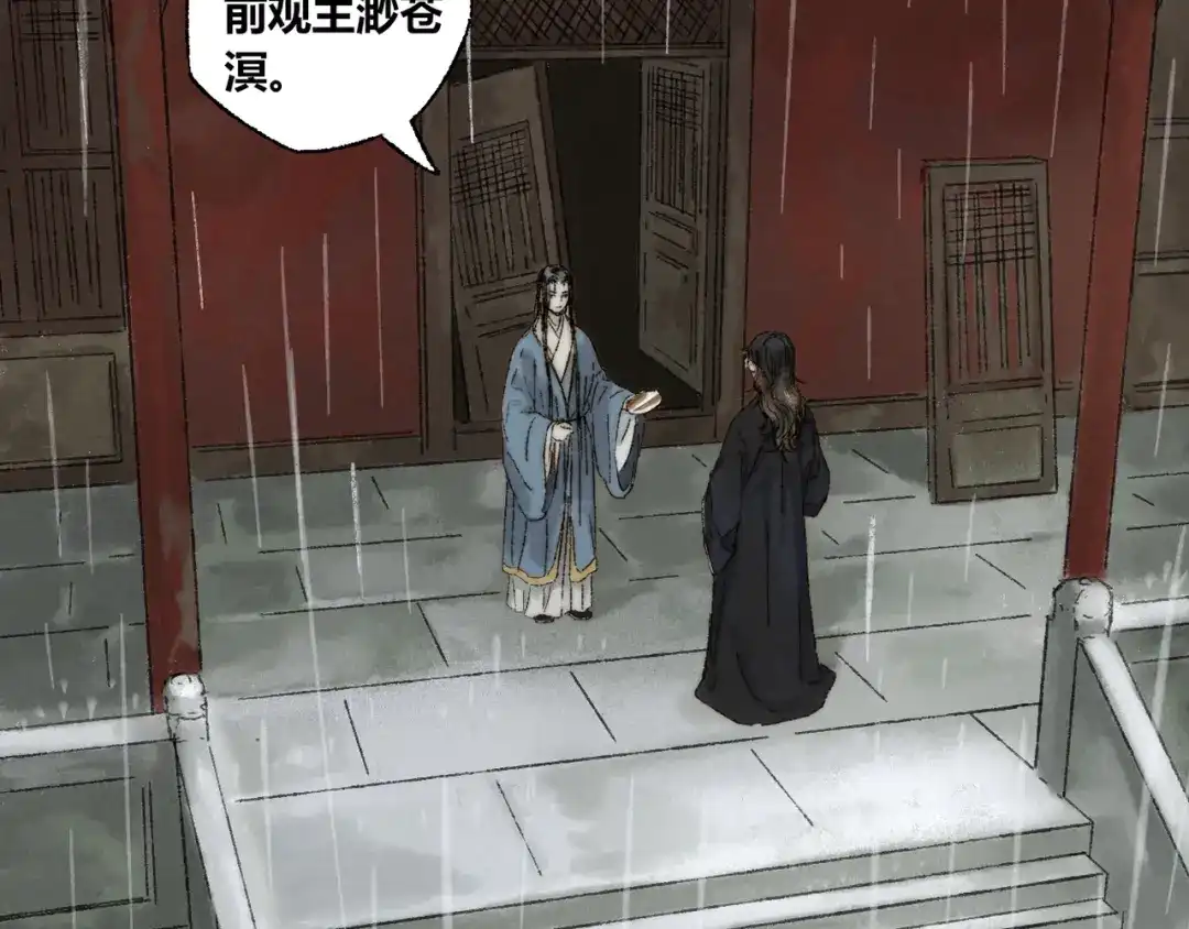 《须弥千愿卷》第11话：轻鹿 第35页