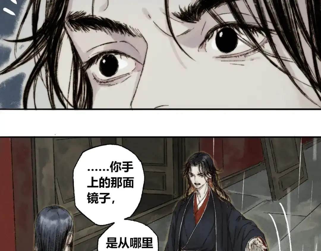 《须弥千愿卷》第11话：轻鹿 第32页