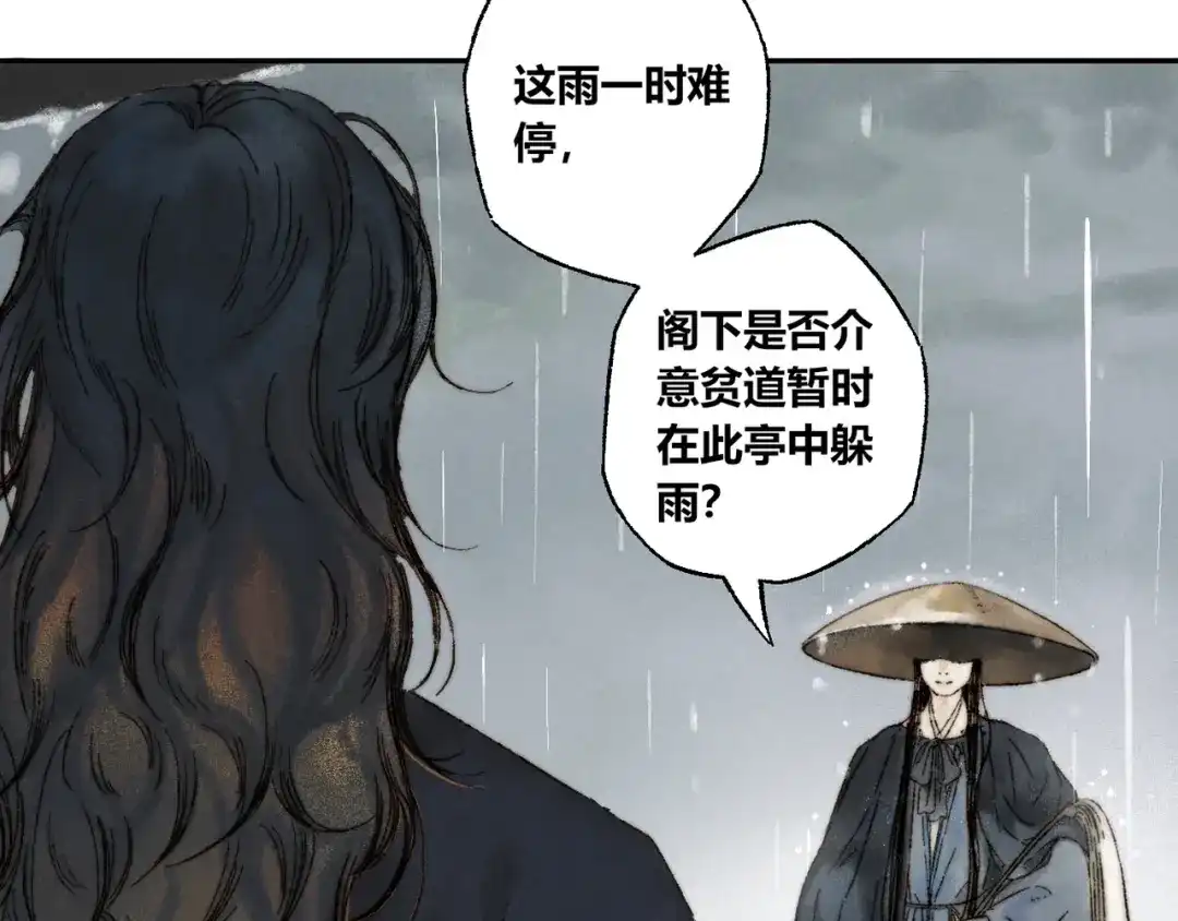 《须弥千愿卷》第11话：轻鹿 第15页
