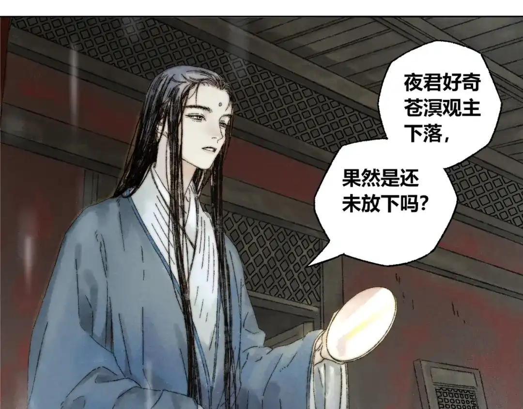《须弥千愿卷》第11话：轻鹿 第38页
