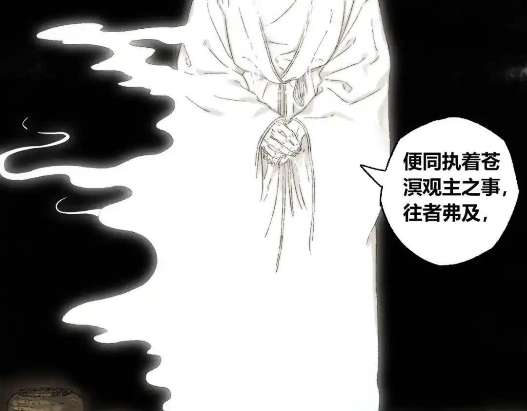 《须弥千愿卷》第11话：轻鹿 第103页