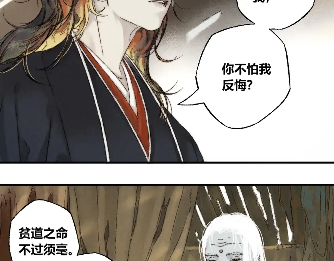 《须弥千愿卷》第11话：轻鹿 第89页