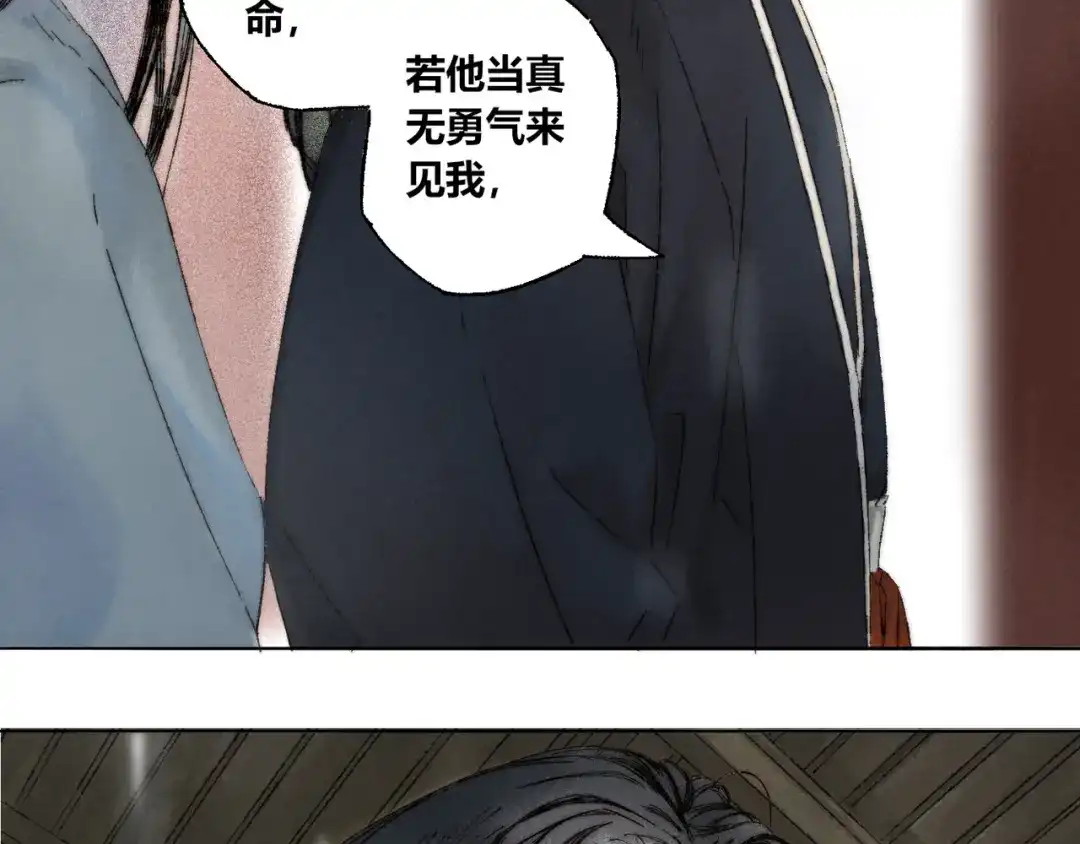 《须弥千愿卷》第11话：轻鹿 第41页