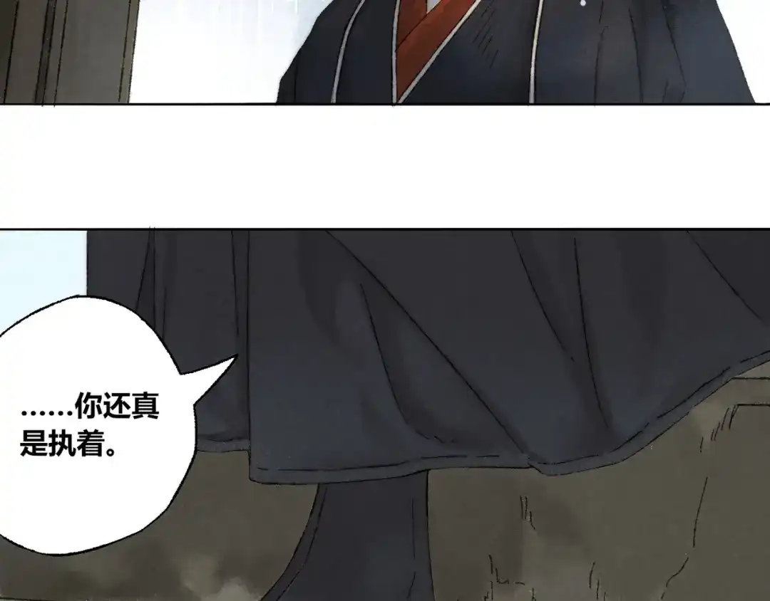 《须弥千愿卷》第11话：轻鹿 第51页