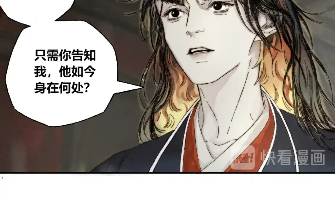 《须弥千愿卷》第11话：轻鹿 第37页