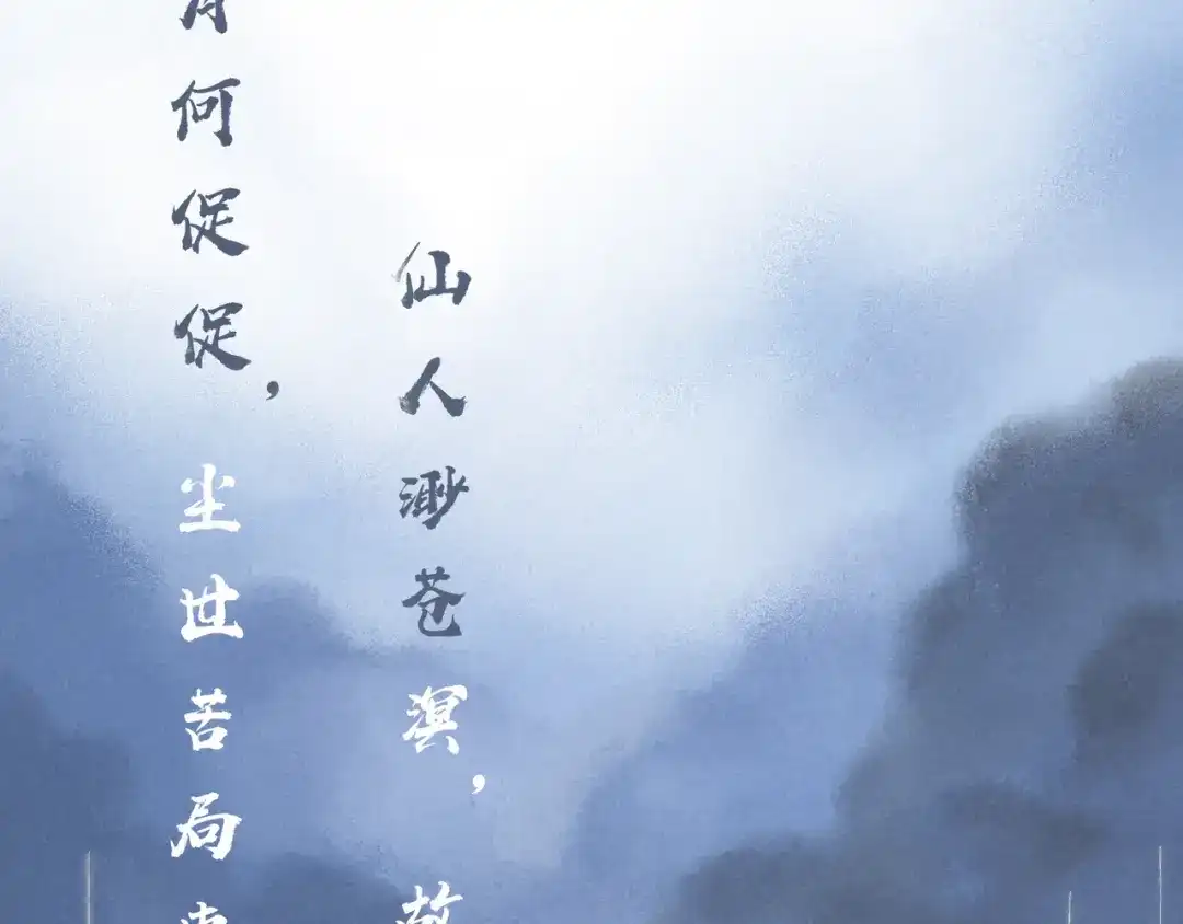 《须弥千愿卷》第11话：轻鹿 第2页
