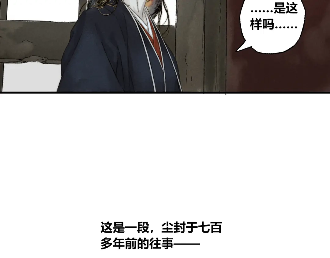 《须弥千愿卷》第11话：轻鹿 第106页