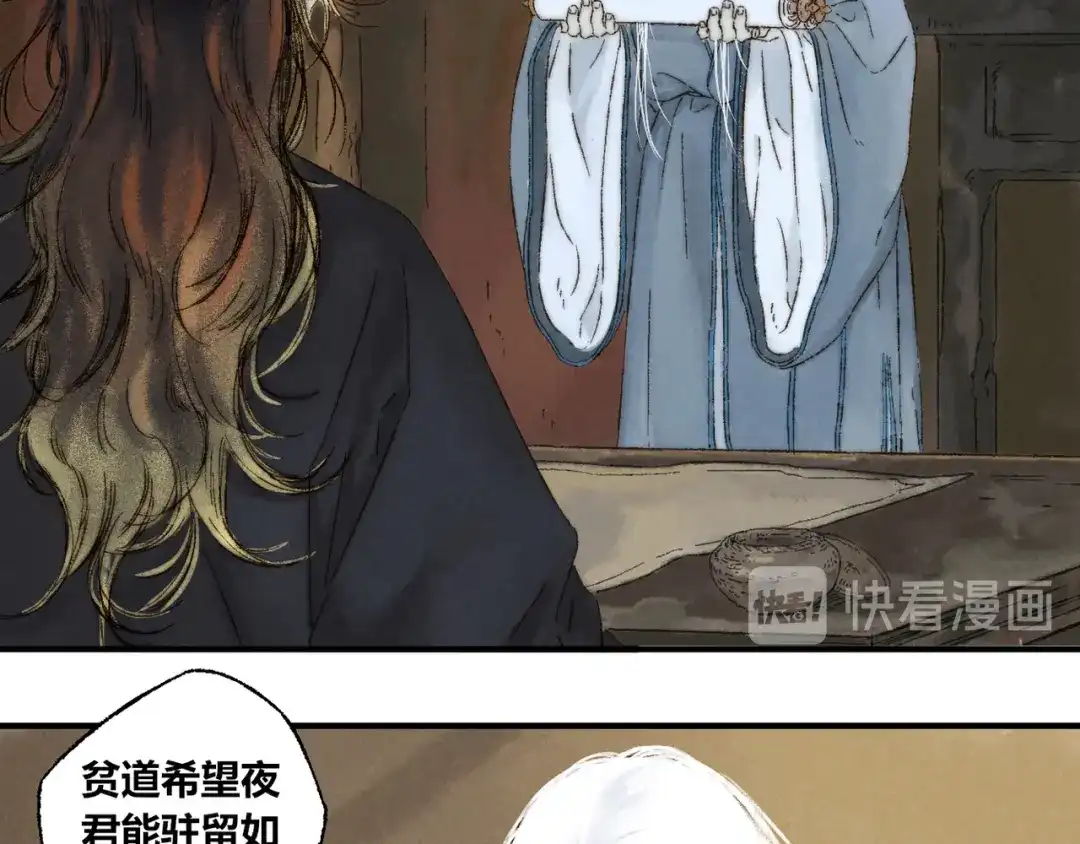 《须弥千愿卷》第11话：轻鹿 第87页