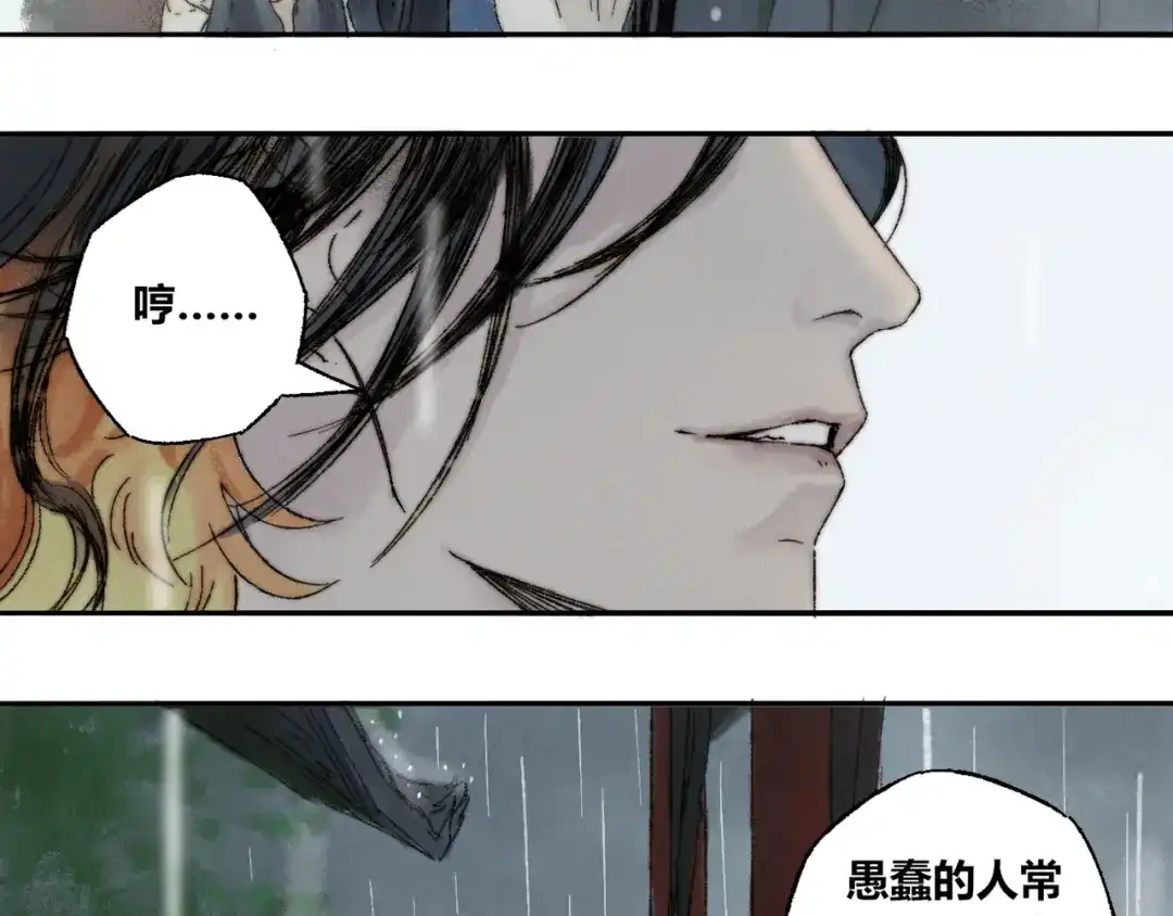 《须弥千愿卷》第11话：轻鹿 第21页