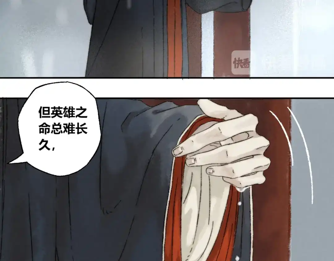《须弥千愿卷》第11话：轻鹿 第23页