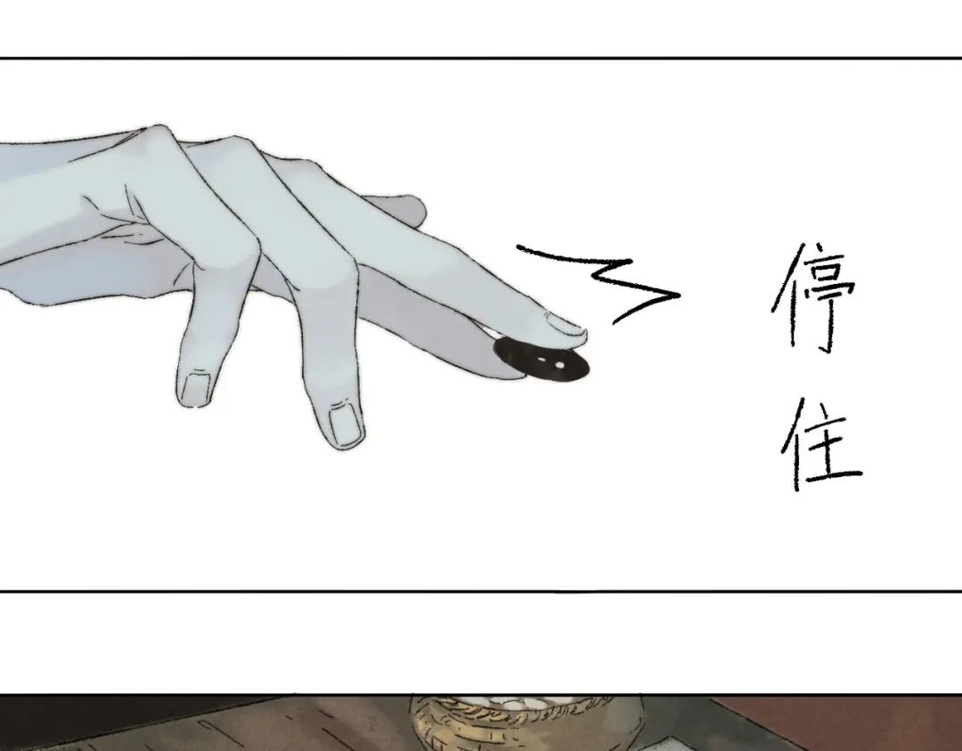 《须弥千愿卷》第11话：轻鹿 第74页