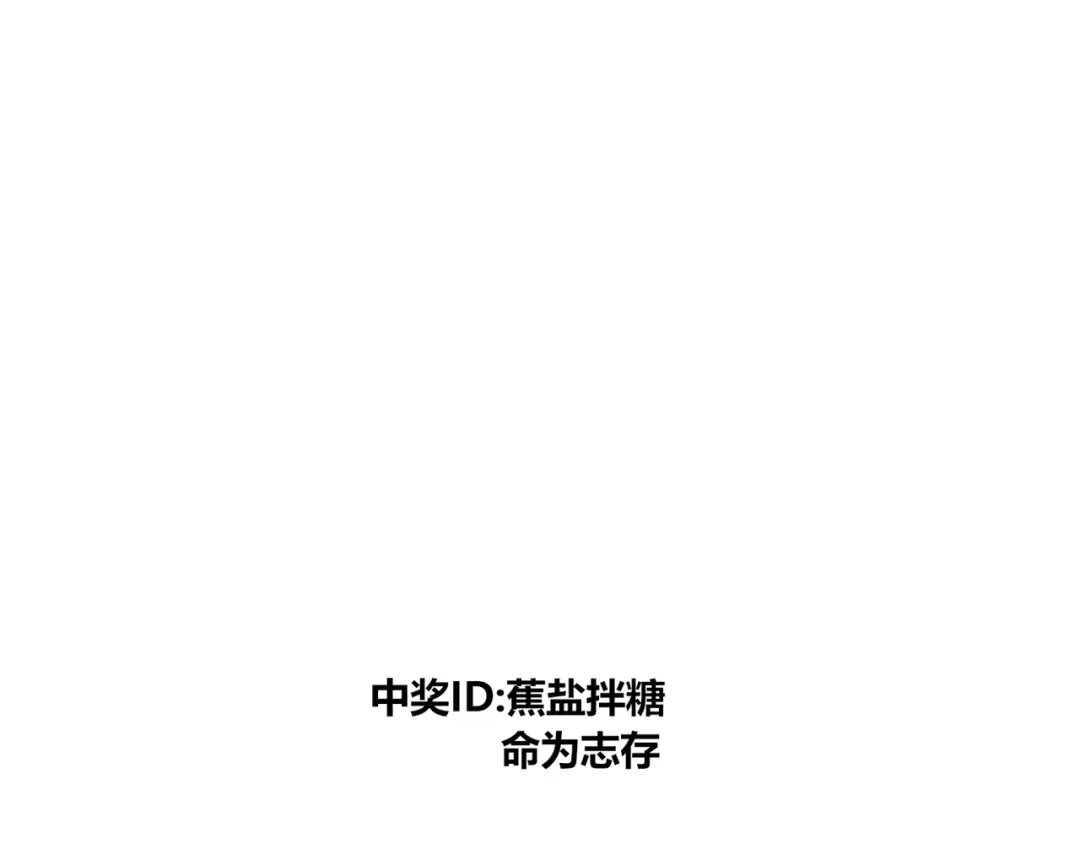 《须弥千愿卷》第11话：轻鹿 第108页