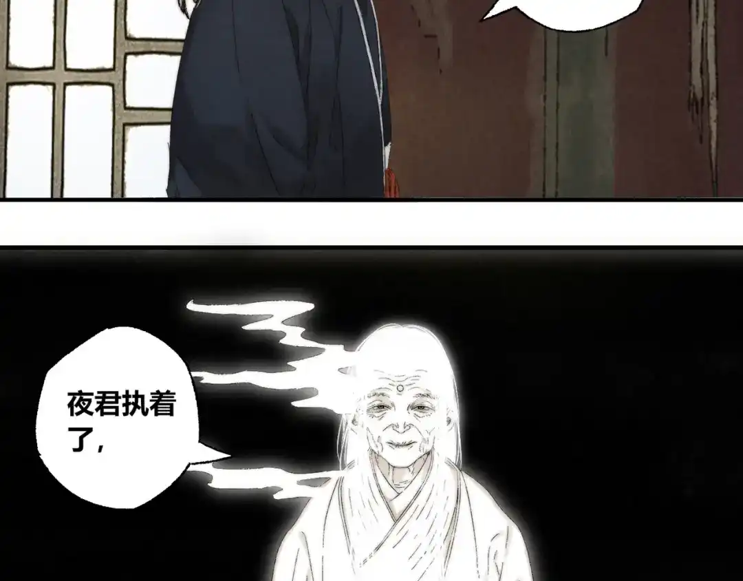 《须弥千愿卷》第11话：轻鹿 第102页