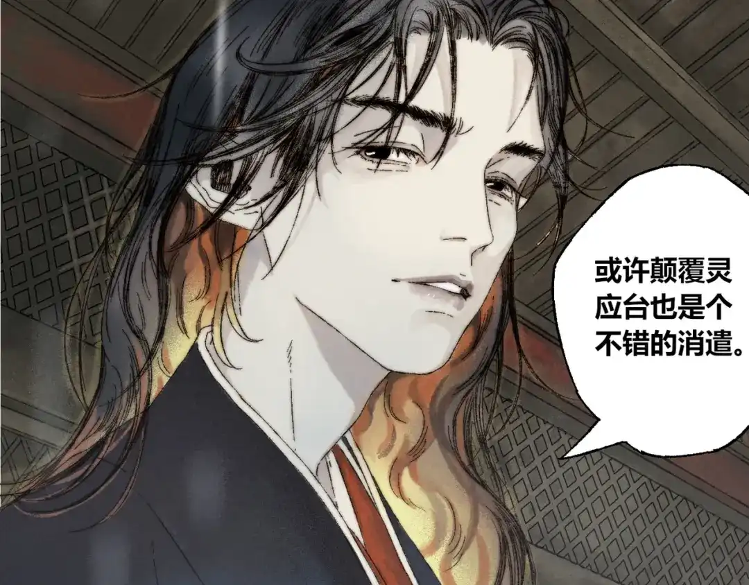 《须弥千愿卷》第11话：轻鹿 第42页