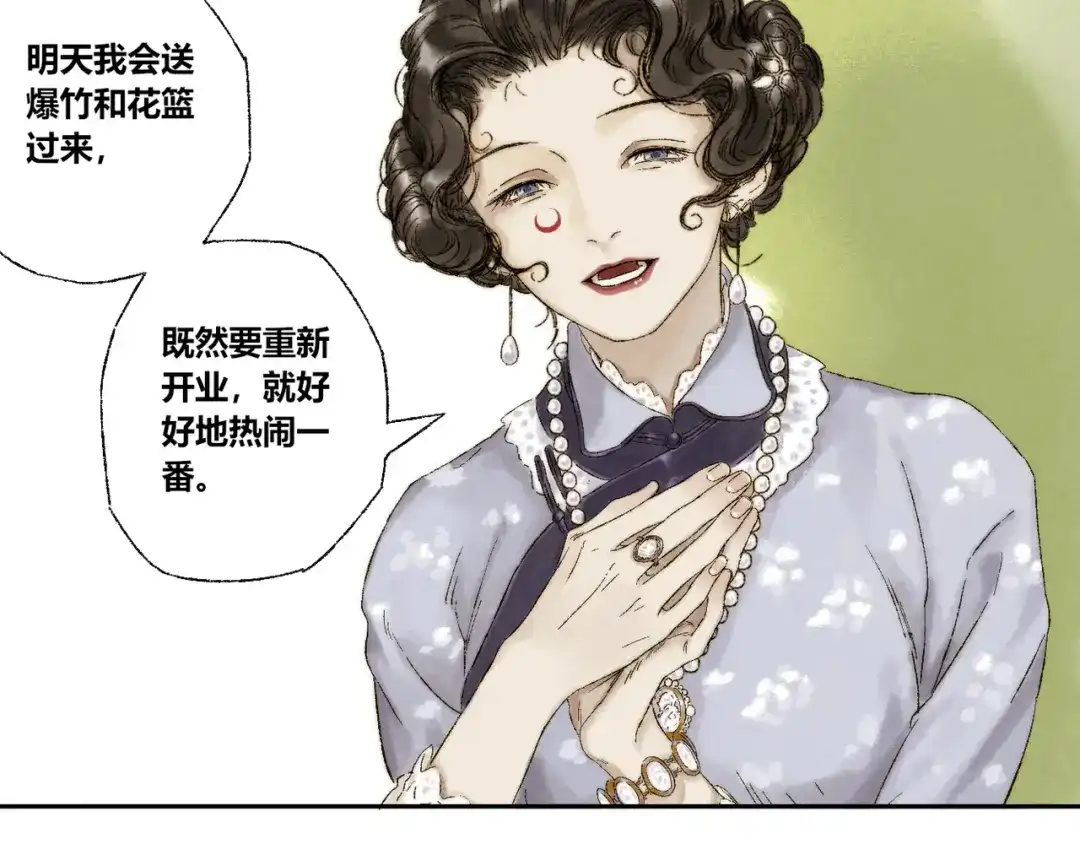 《须弥千愿卷》第12话：愿望 第38页