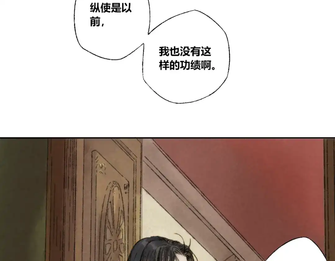 《须弥千愿卷》第12话：愿望 第16页