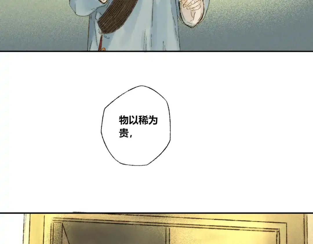 《须弥千愿卷》第12话：愿望 第52页