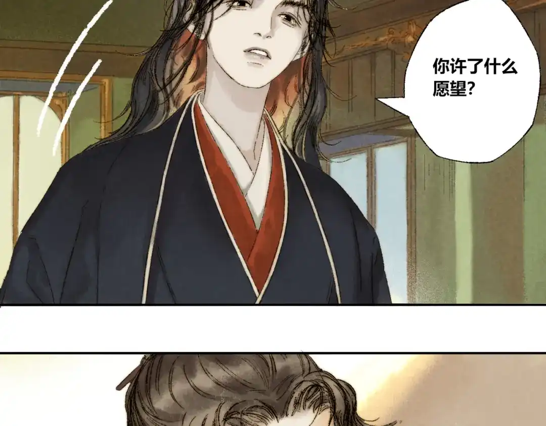 《须弥千愿卷》第12话：愿望 第69页