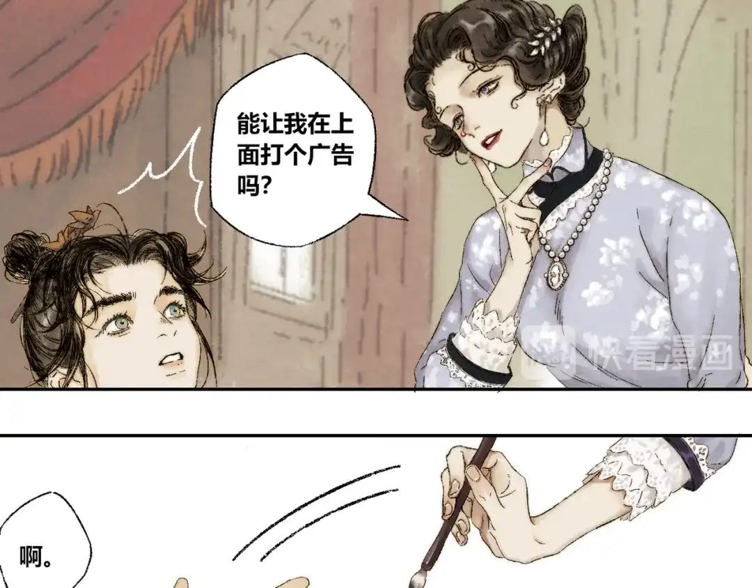 《须弥千愿卷》第12话：愿望 第35页