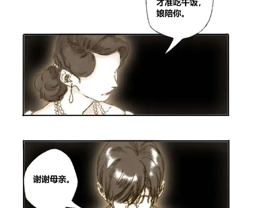 《须弥千愿卷》第13话：顾随（上） 第60页