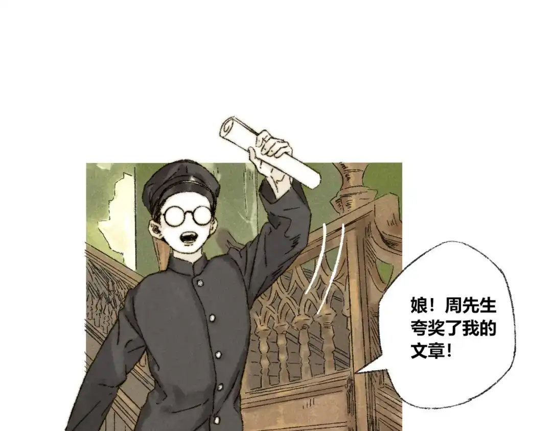 《须弥千愿卷》第13话：顾随（上） 第63页
