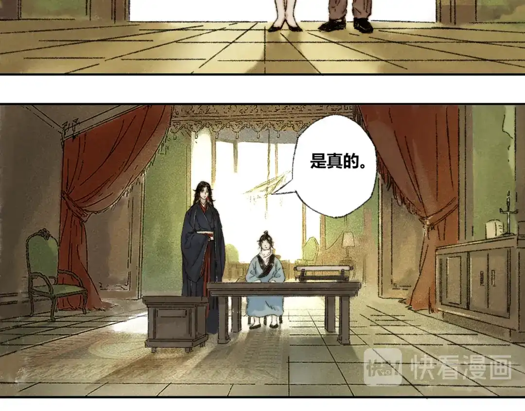 《须弥千愿卷》第13话：顾随（上） 第20页