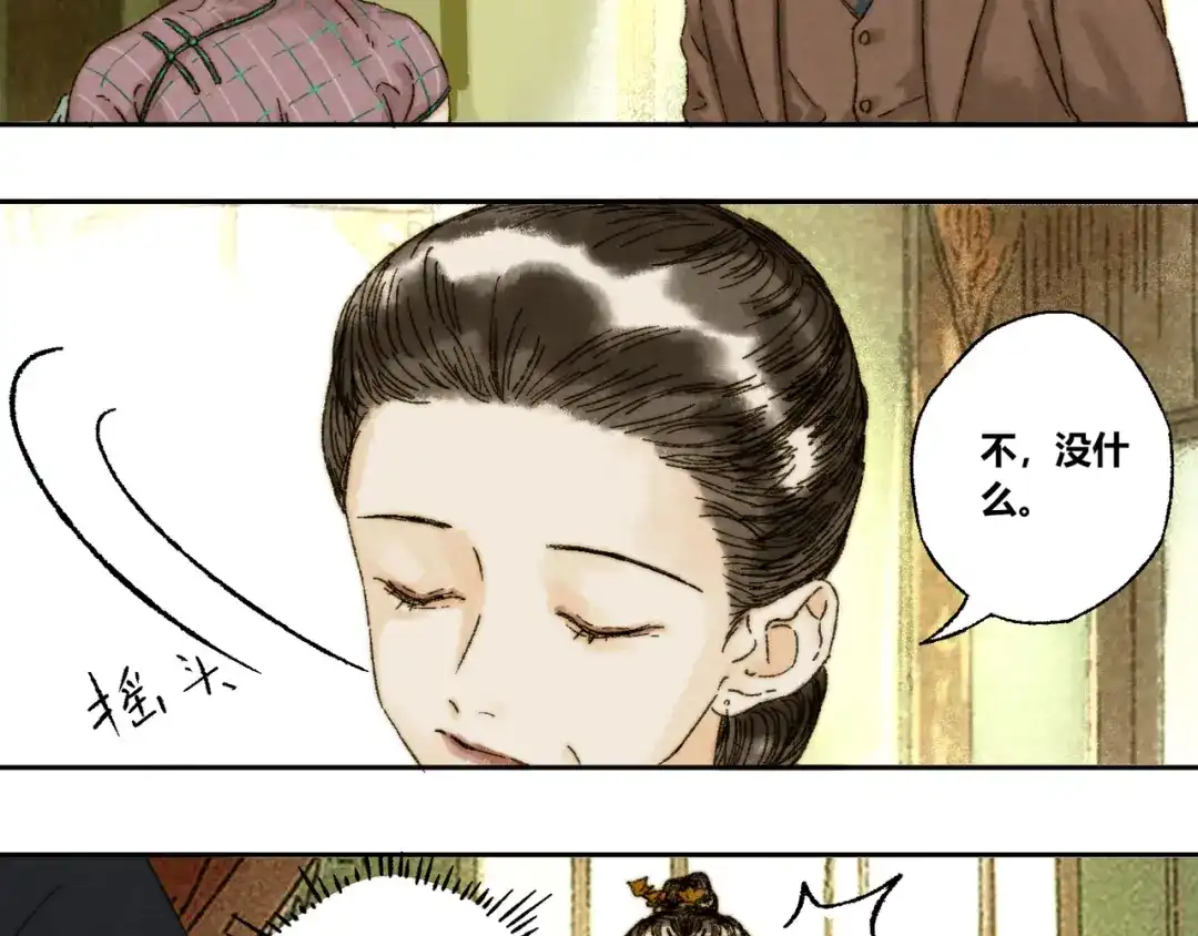 《须弥千愿卷》第14话：顾随（下） 第41页