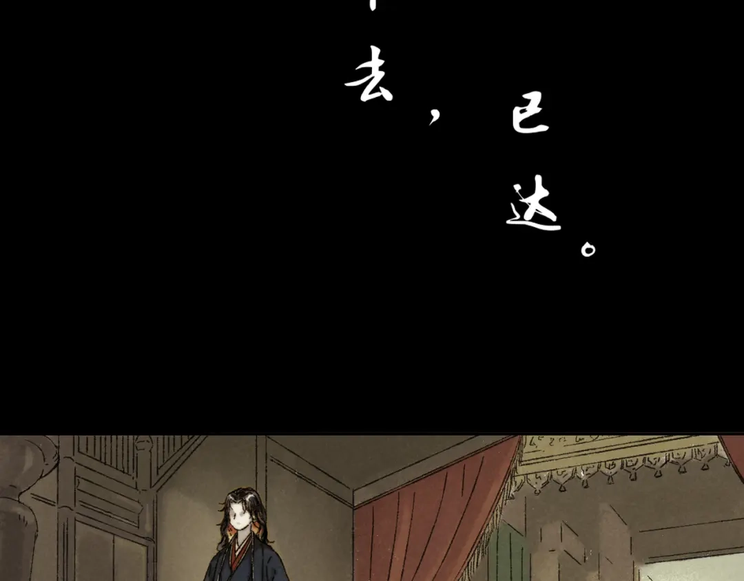 《须弥千愿卷》第14话：顾随（下） 第47页