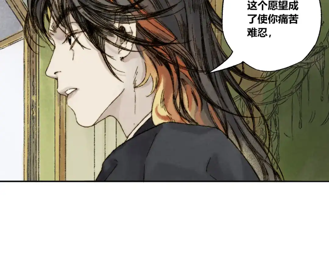 《须弥千愿卷》第14话：顾随（下） 第66页