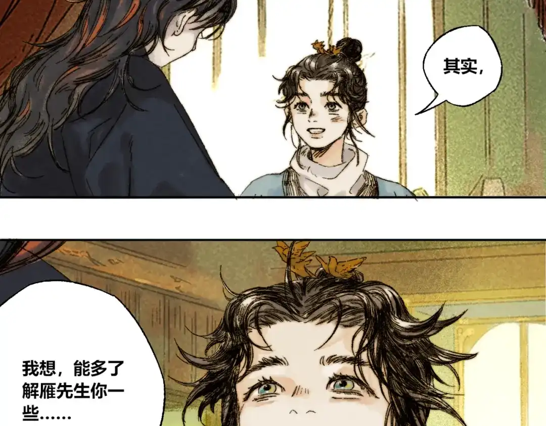 《须弥千愿卷》第14话：顾随（下） 第61页