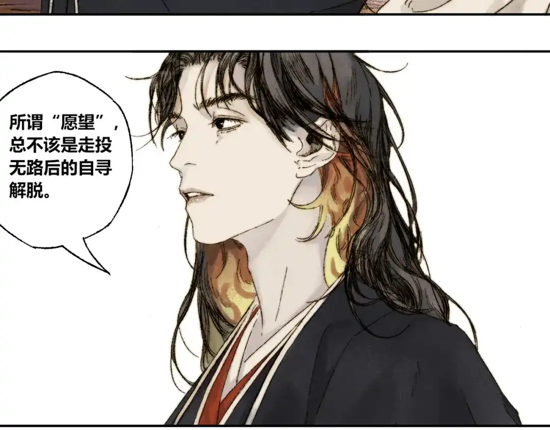 《须弥千愿卷》第14话：顾随（下） 第54页