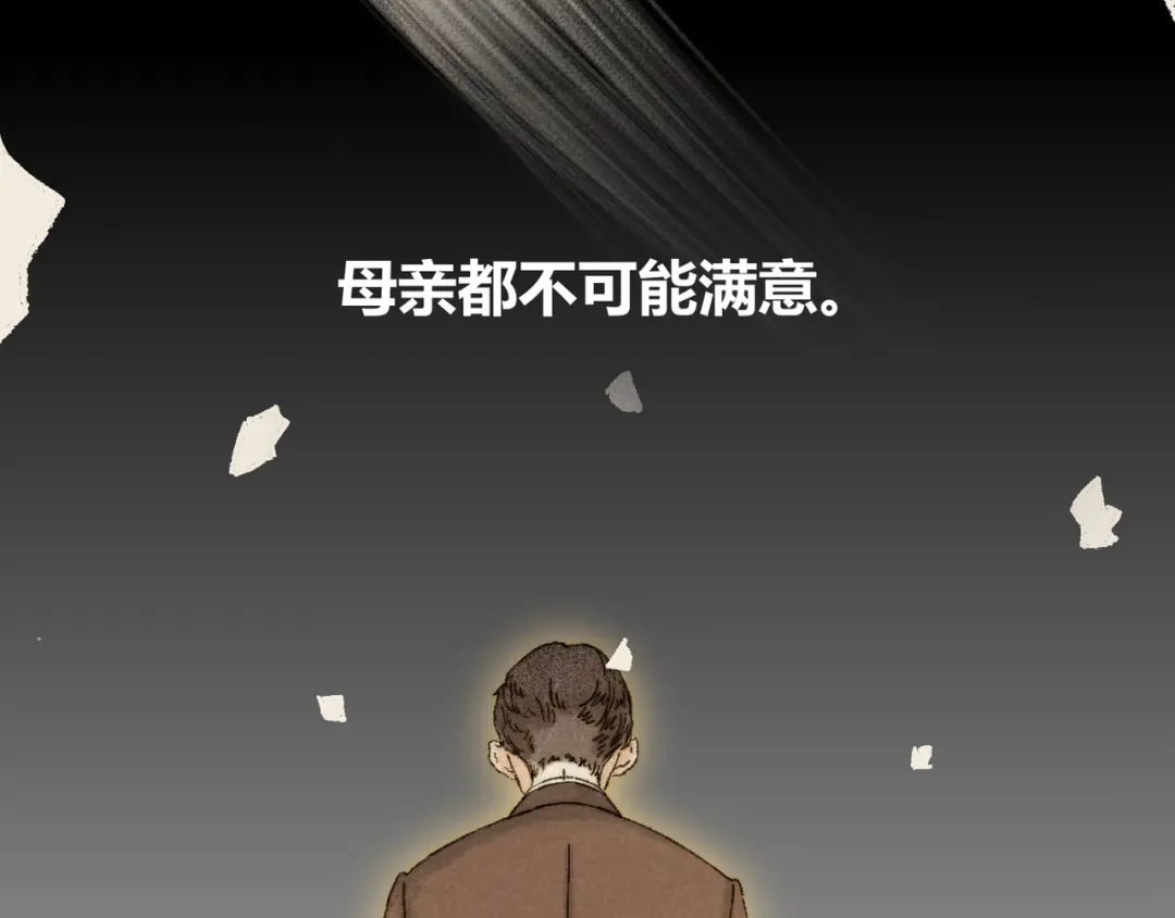 《须弥千愿卷》第14话：顾随（下） 第24页