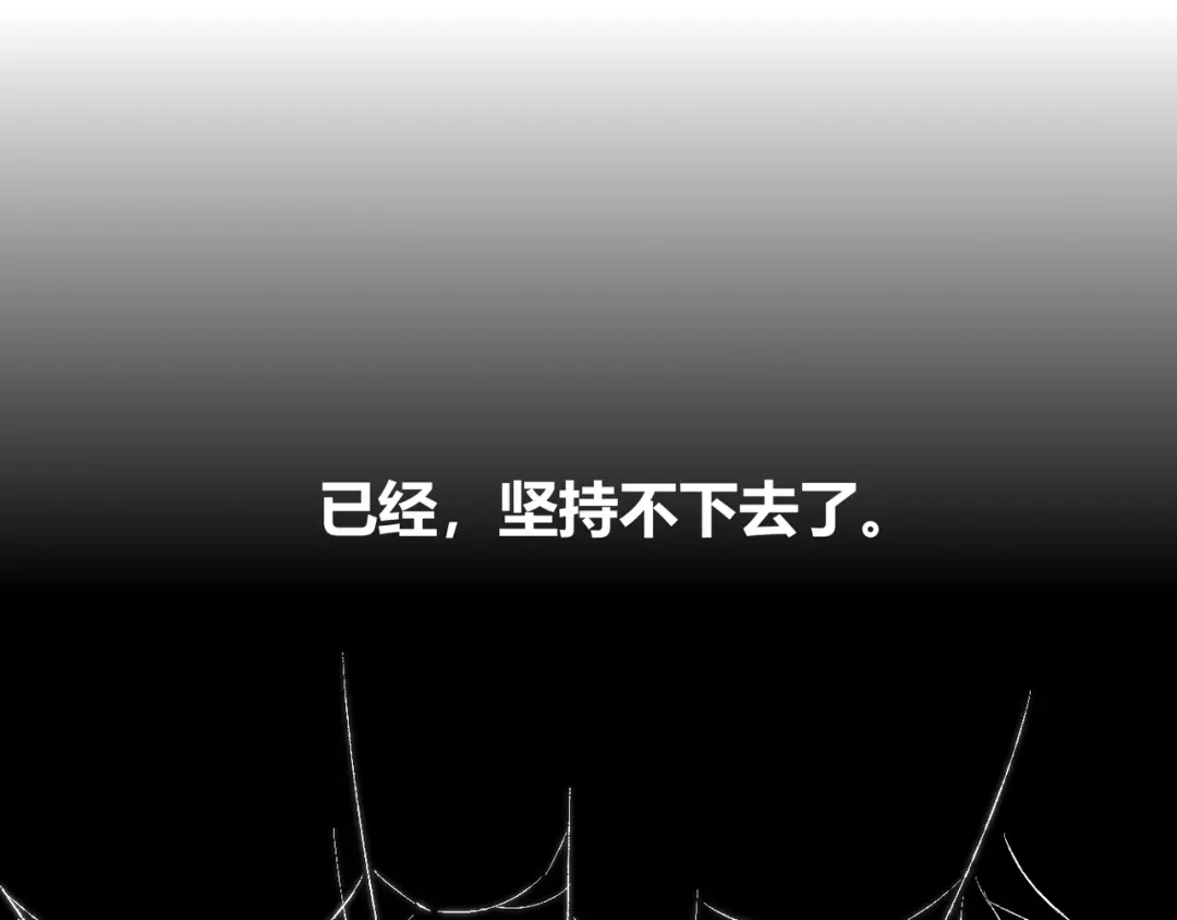 《须弥千愿卷》第14话：顾随（下） 第27页