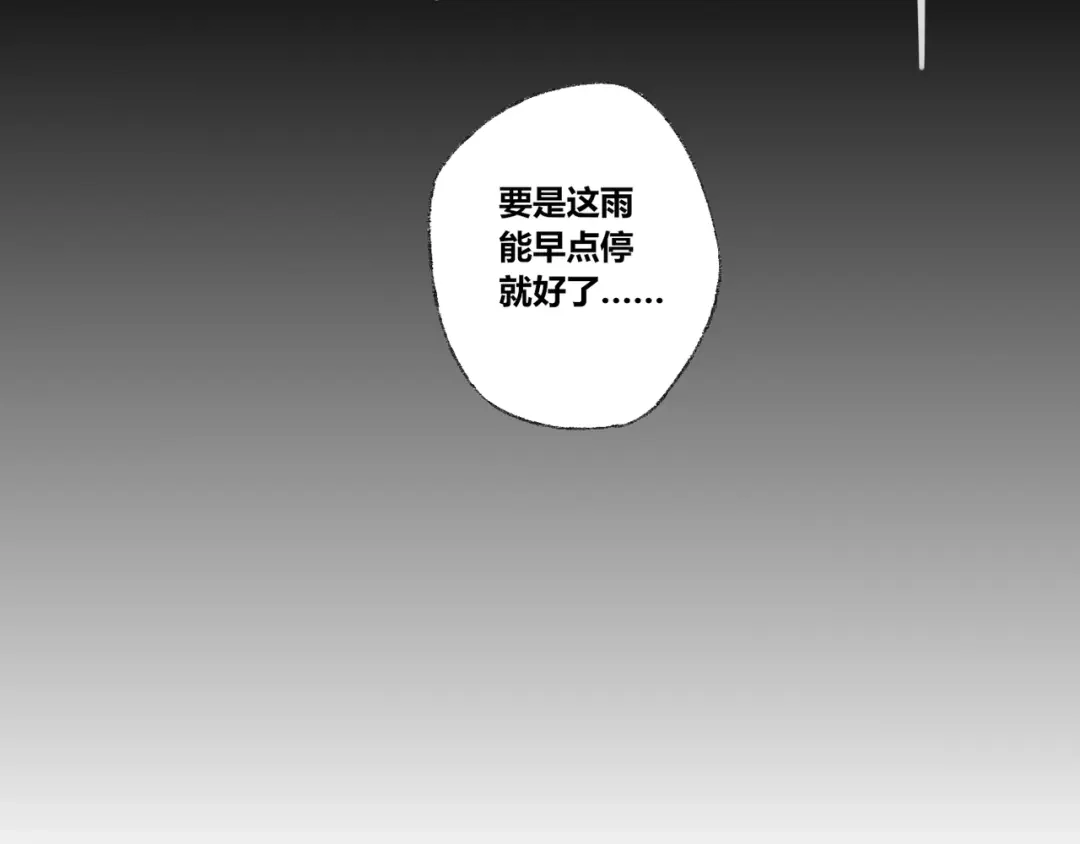 《须弥千愿卷》第15话：魆影 第58页